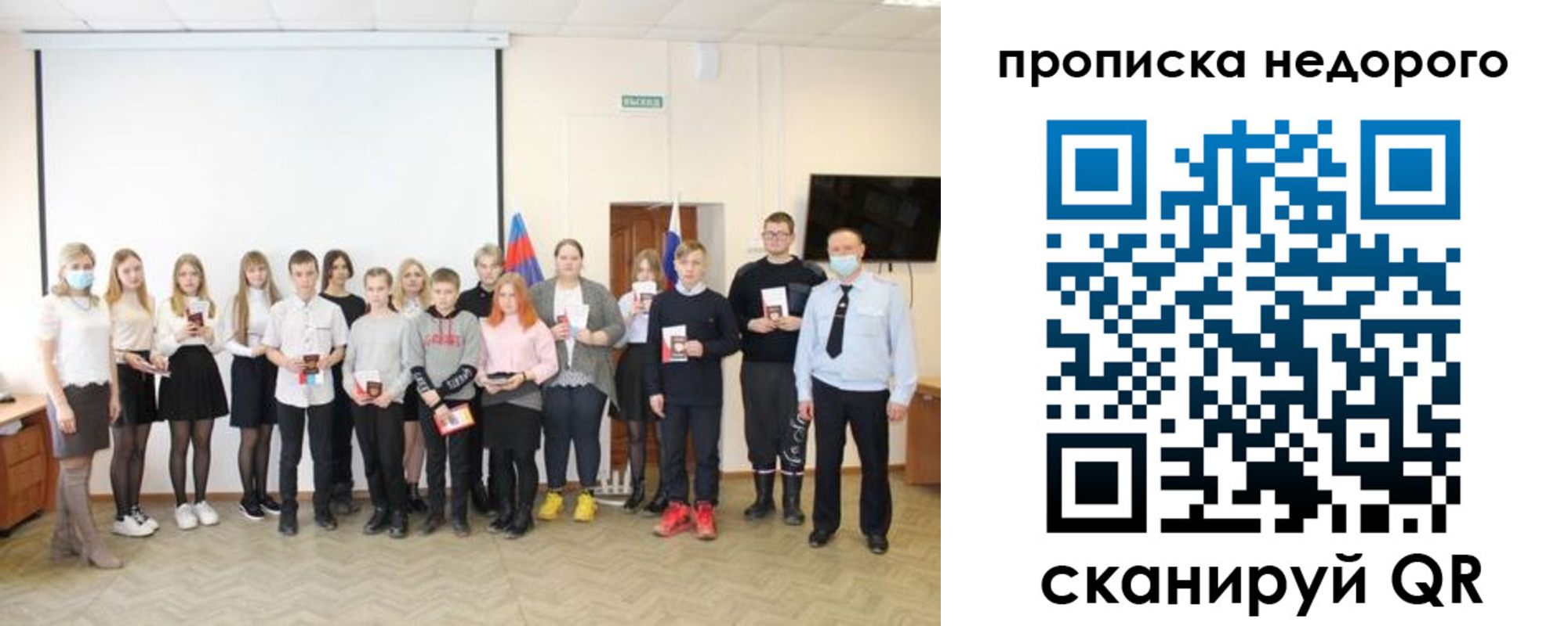 прописка гарантия в Ливны