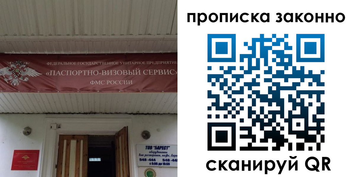 найти адрес прописки в Ливны